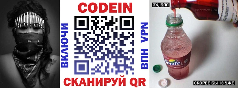 Кодеин Purple Drank  продажа наркотиков  mega рабочий сайт  Оленегорск 