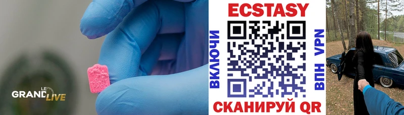 ЭКСТАЗИ 250 мг Оленегорск